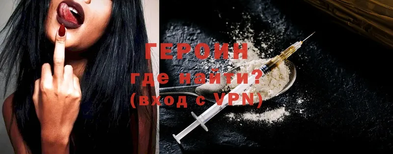 хочу наркоту  Белый  Героин Heroin 