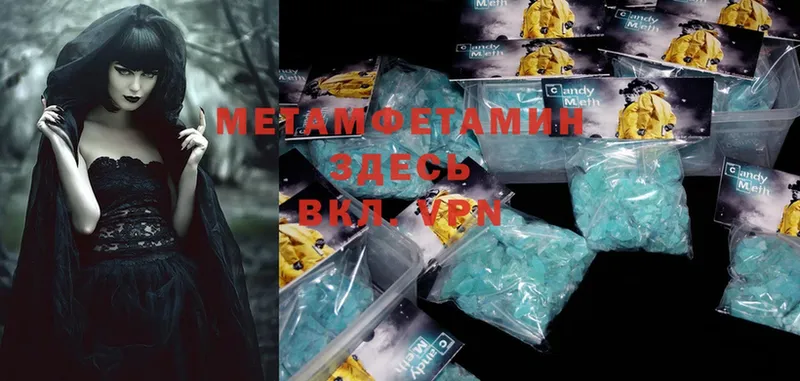 МЕТАМФЕТАМИН Methamphetamine  где продают наркотики  Белый 